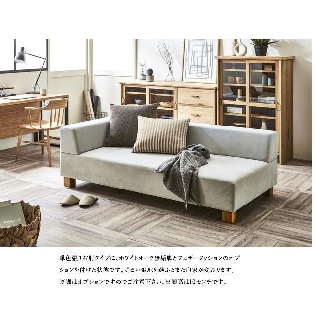 NIPPONAIRE ニッポネア 3P ソファ トキ 片肘 左右肘有り 単色or NIPPONAIRE ニッポネア 3P ソファ トキ 片肘 左右肘有り 単色or