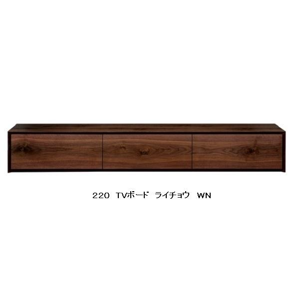【開梱設置送料無料】国産品 ニッポネア(NIPPONAIRE) 220TVボード ライチョウ ２色対応：ＷＮ/ＯＡＫ