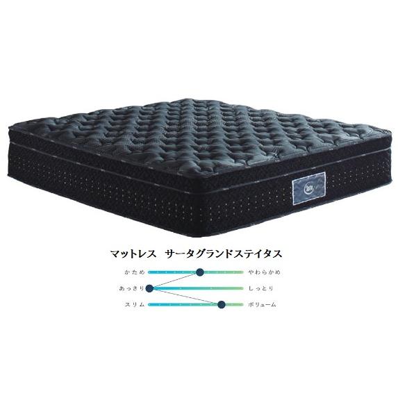 Serta（サータ） [開梱設置送料無料] ポケットコイルマットレス サータ