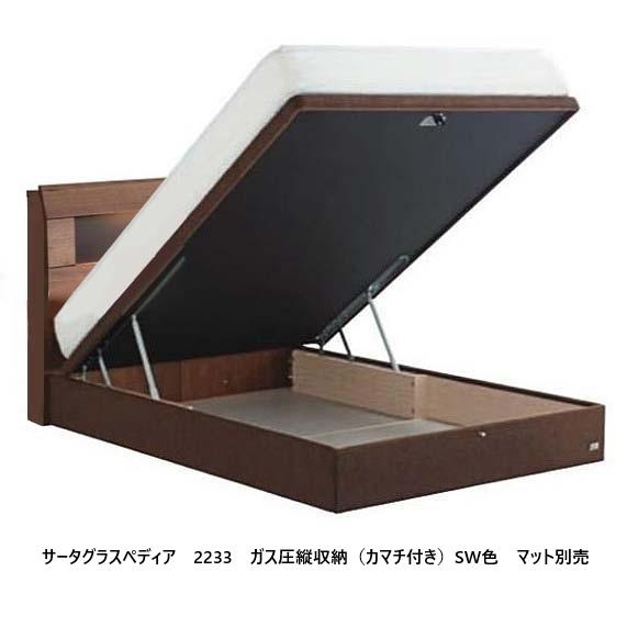 Serta（サータ） 【開梱設置送料無料】ベッドフレーム グラスペディア
