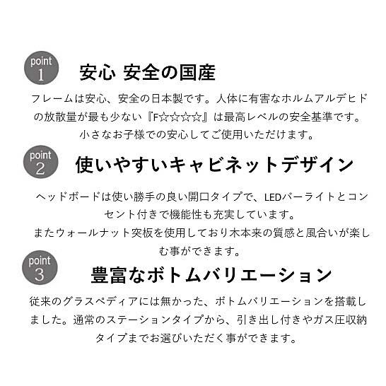 【開梱設置送料無料】ベッドフレーム サータ グラスペディア 2233 引出しタイプ カラー:SW色 3サイズ対応:PS / SD / D ボトム高3タイプ:22 / 29 / 33.5cm_2