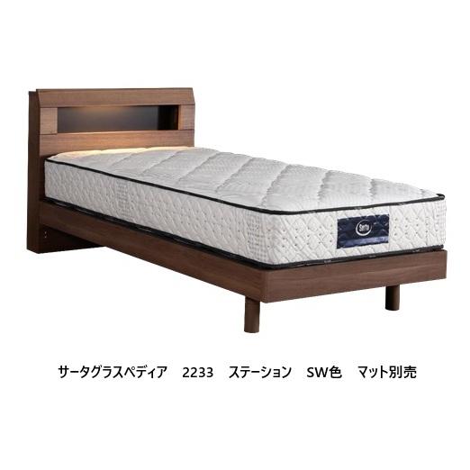 Serta（サータ） 【開梱設置送料無料】ベッドフレーム グラスペディア