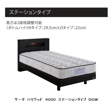 Serta（サータ） [開梱設置送料無料] ベッドフレーム Serta Hollywood