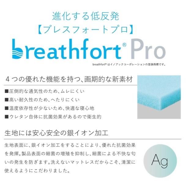Serta（サータ） [開梱設置送料無料] マットレス ライトブリーズプロ