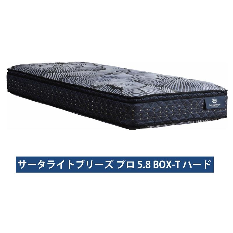Serta（サータ） [開梱設置送料無料] マットレス ライトブリーズプロ