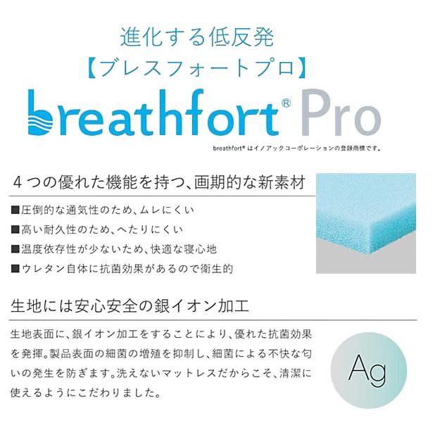 Serta（サータ） [開梱設置送料無料] マットレス ライトブリーズ7.7 1