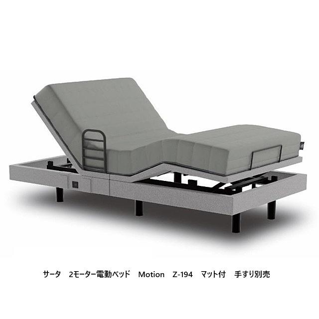 Serta（サータ） 【開梱設置送料無料】電動ベッドフレーム +