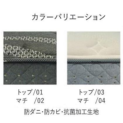 Serta（サータ） ポケットコイル サータソフトスイート7.7リムーバブル