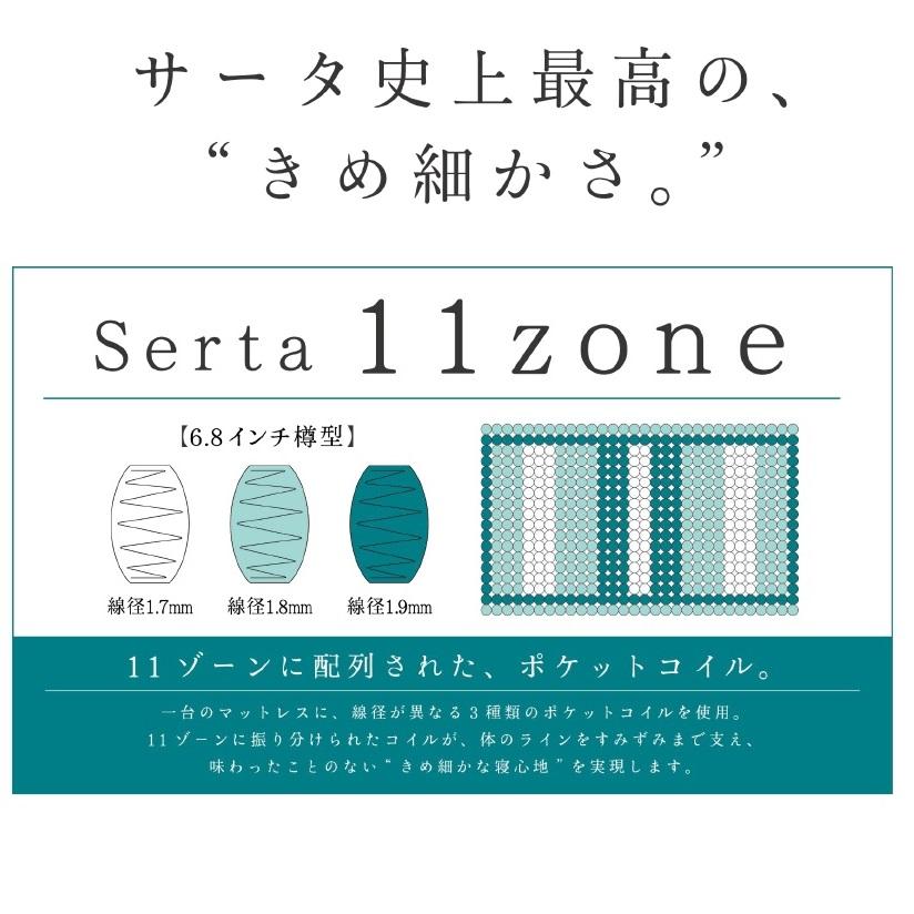 Serta [開梱設置送料無料] ポケットコイルマットレス (サータ) サータ