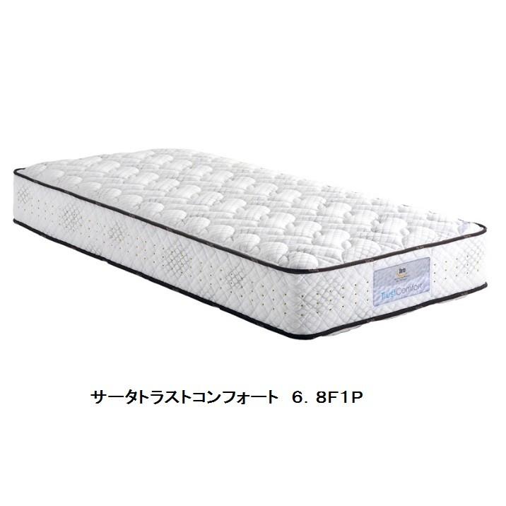 [開梱設置送料無料] ポケットコイルマットレス Serta (サータ) トラストコンフォート6.8 F1P 3ゾーンポケットコイル並行配列 8サイズ対応