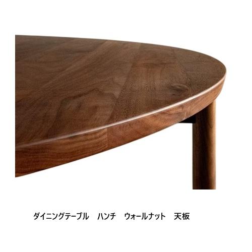 シキファニチア [開梱設置送料無料] ハンチ ラウンド ダイニング