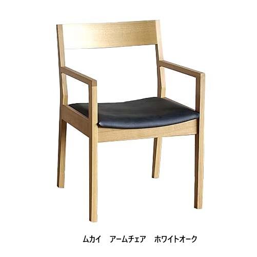 SIKI FURNITURE MUKAI ダイニングチェア④ アームレスチェア ムカイ アームレスチェア | シキファニチア(SIKI) | リグナ通常品