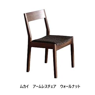 シキファニチア [うれしいレビュー特典有] (SIKI) アームレス チェア