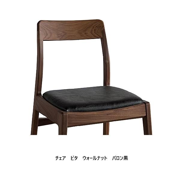シキファニチア [うれしいレビュー特典有] (SIKI) チェア ピタ 4材種