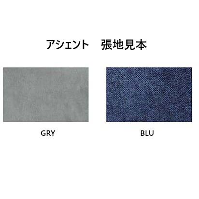 シギヤマ家具工業 シギヤマ家具 カウチソファ アシェント 左右カウチ