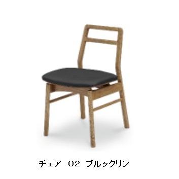 シギヤマ家具製　チェア02　ブルックリン　木部：タモ材/ウレタン塗装　張地：PVC(BK)　2脚セット（バラ売り不可）送料無料（玄関前配送）