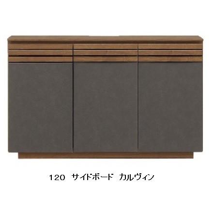 シギヤマ家具（キャビネット、サイドボード）の商品一覧｜テレビ台