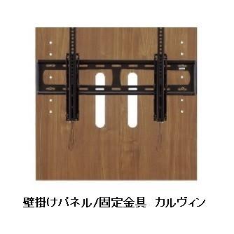 シギヤマ家具工業 シギヤマ家具 150 TVボード カルヴィン 表面材：強化 