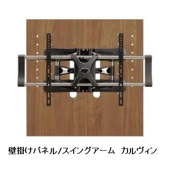 シギヤマ家具工業 シギヤマ家具 150 TVボード カルヴィン 表面材：強化