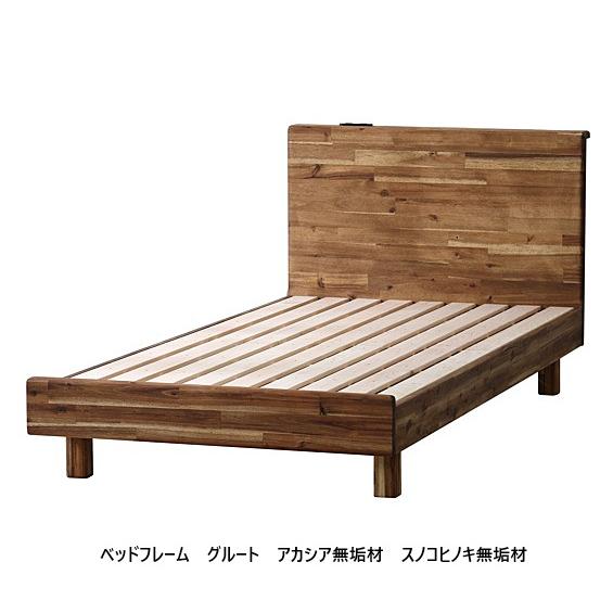 送料無料] シギヤマ家具製 ベッドフレーム グルート 3サイズ対応：S/SD