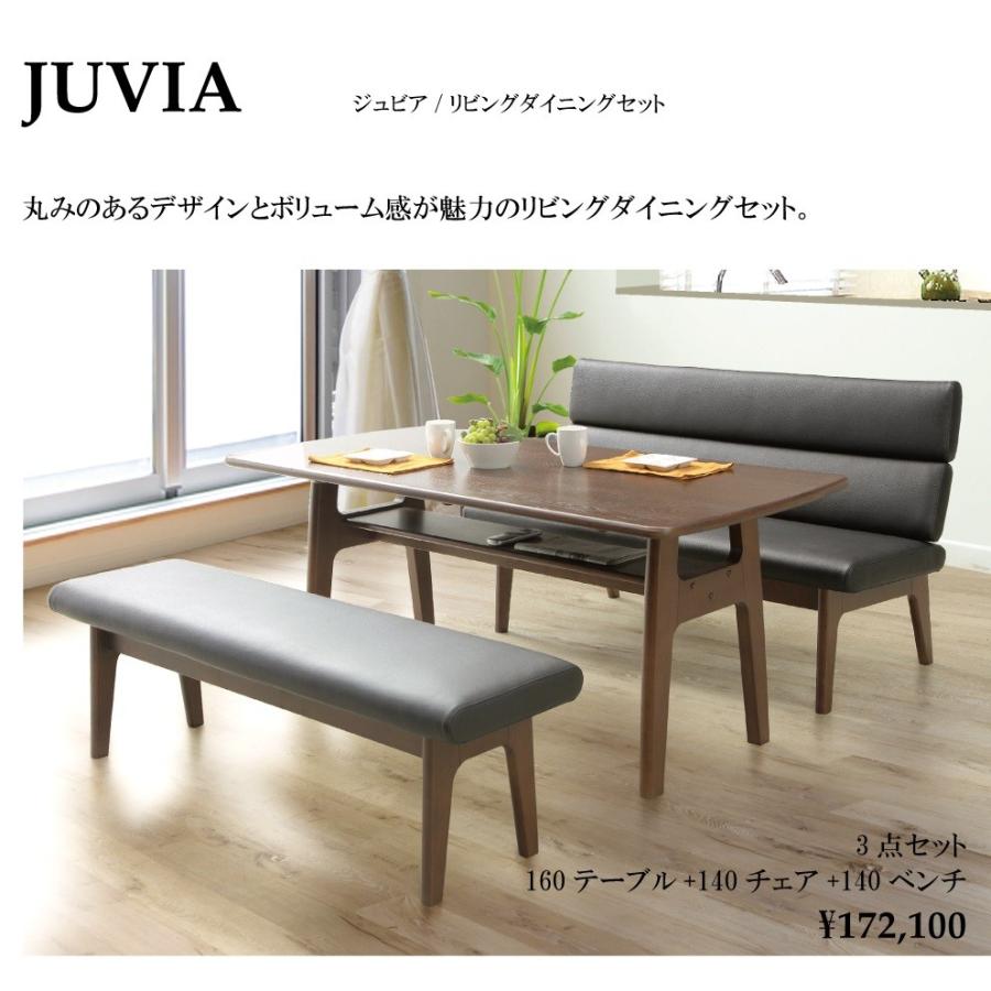 シギヤマ家具製 リビングダイニング３点セット ジュビア 160テーブル 140チェア 140ベンチ 送料無料 玄関前まで 北海道 沖縄 離島はお見積り Sg Juvia 3ten F Room 通販 Yahoo ショッピング