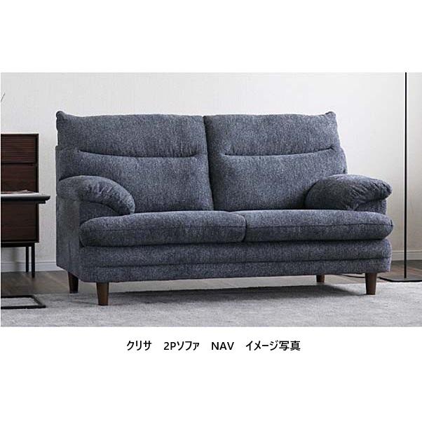 シギヤマ家具工業 シギヤマ家具 2Pソファ クリサ 張地：ファブリック 2 