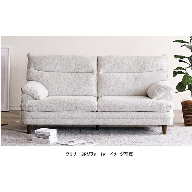 シギヤマ家具工業 シギヤマ家具 3Pソファ クリサ 張地：ファブリック 2 