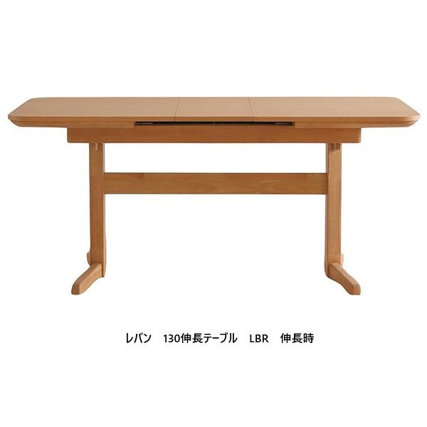 シギヤマ家具製 130伸長式テーブル レバン 天板：オーク