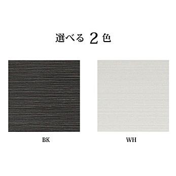 シギヤマ家具製 ロリス 135昇降テーブル 2色対応:BK/WH 天板 シギヤマ家具製 ロリス 135昇降テーブル 2色対応:BK/WH 天板