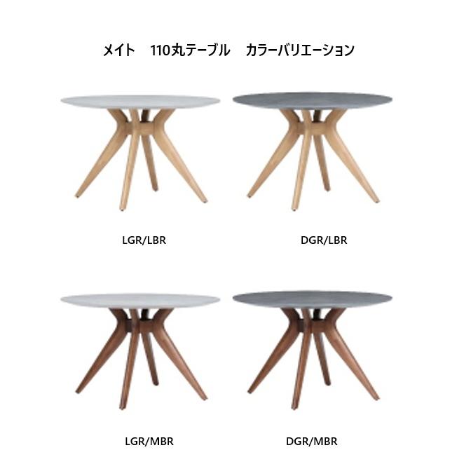 シギヤマ家具工業 [開梱設置送料無料] シギヤマ家具 110丸テーブル