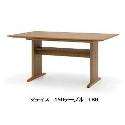 シギヤマ家具工業 シギヤマ家具 150テーブル マティス 木部：突板