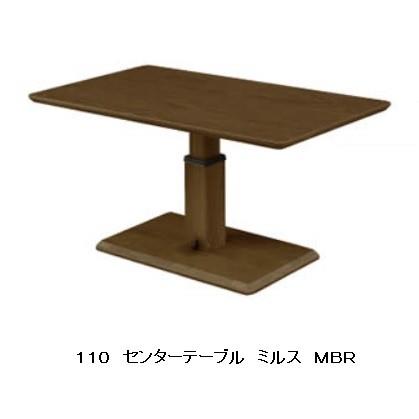 【売約済】シギヤマ家具　昇降式センターテーブル　MILLS 110　ミディアムブラウン シギヤマ家具工業 シギヤマ家具 110 昇降式センターテーブル ミルス