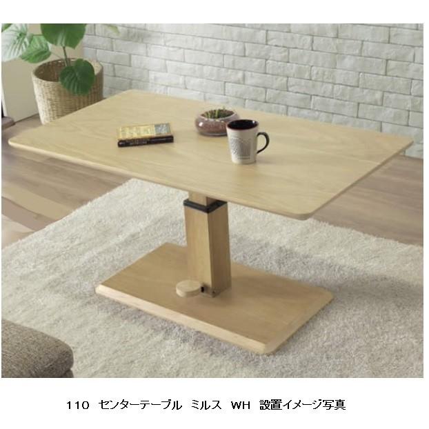 【売約済】シギヤマ家具　昇降式センターテーブル　MILLS 110　ミディアムブラウン シギヤマ家具工業 シギヤマ家具 110 昇降式センターテーブル ミルス