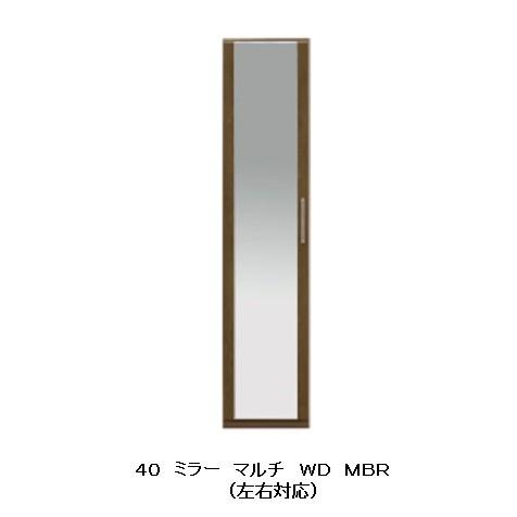 シギヤマ家具 ４０ミラーＷＤ マルチ 扉：左右対応 ２色対応：WH/MBR 強化紙 (WH：オーク柄/MBR：ウォールナット柄) ハンガーパイプ装備 送料無料