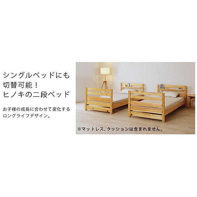 開梱設置送料無料] シギヤマ家具製 2段ベッド ニカリア 本体・ハシゴ