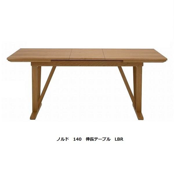 シギヤマ家具工業 シギヤマ家具 140伸長式ダイニングテーブル ノルド 2