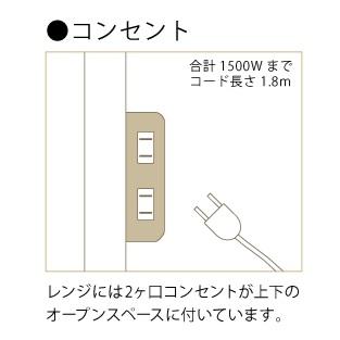 シギヤマ家具 60レンジ ノヴァ 表面材：塩ビシート 2色対応：WH石目柄/BKセラミック柄 スライドカウンター・2口コンセント2個所付 開梱設置送料無料