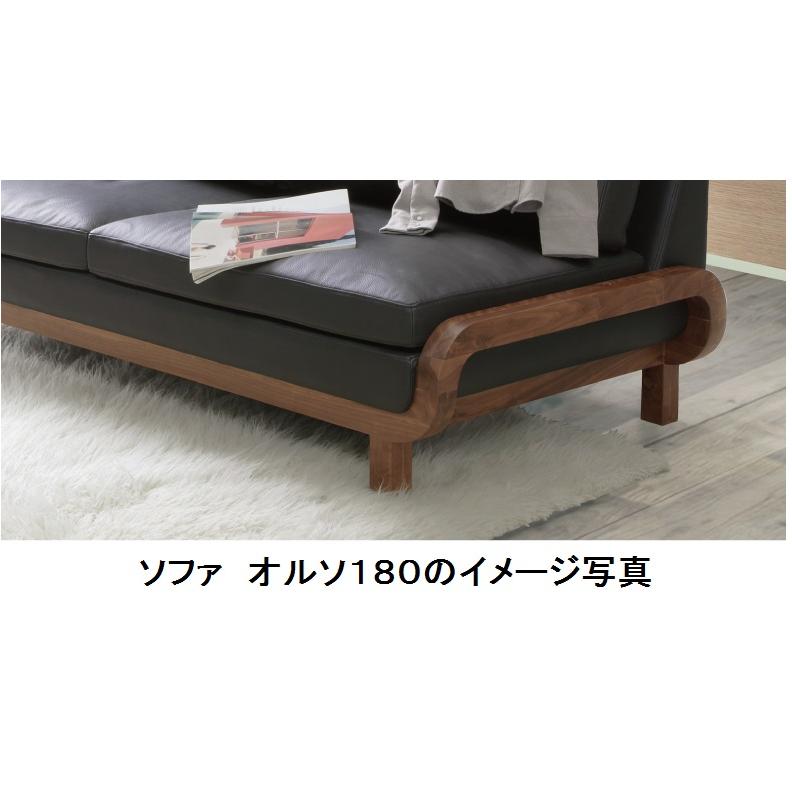【開梱設置送料無料】 シギヤマ家具製 ソファ オルソ 木部：ウォールナット材 クッション：本革 木部ウレタン塗装 要在庫確認_2