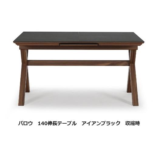 シギヤマ家具工業 シギヤマ家具 140伸長テーブル パロウ 天板