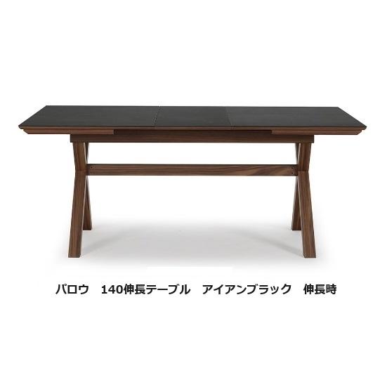 シギヤマ家具工業 シギヤマ家具 140伸長テーブル パロウ 天板