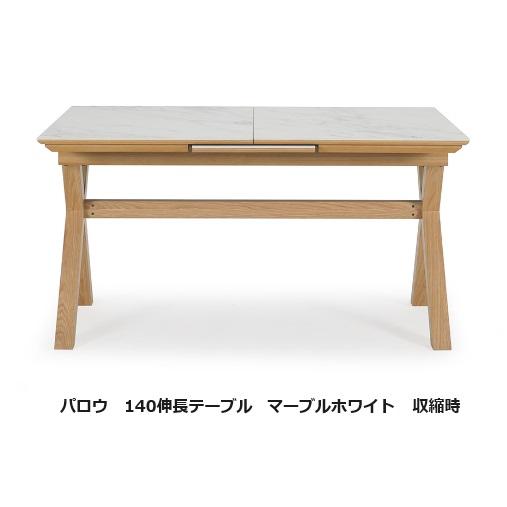 【送料込み】未使用 シギヤマ家具 ローテーブル シギヤマ家具工業 シギヤマ家具 140伸長テーブル パロウ 天板