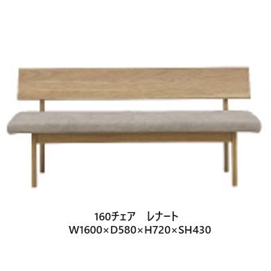 シギヤマ家具　カウチ　RENATO 160 レナート　ホワイトオーク　天然木L型 シギヤマ家具工業 シギヤマ家具 160チェア レナート ホワイトオーク材