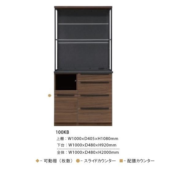 ​【シギヤマ家具工業】ルーク 100 KB カウンターキッチンカウンター シギヤマ家具工業 シギヤマ家具 100KB ルーク 表面材：ウォールナット