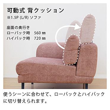 シギヤマ家具工業 シギヤマ家具製 カウチソファ ロゼル 左右カウチあり