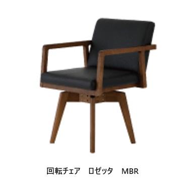 シギヤマ家具 回転チェア ロゼッタ 2色対応：LBR/MBR 脚部