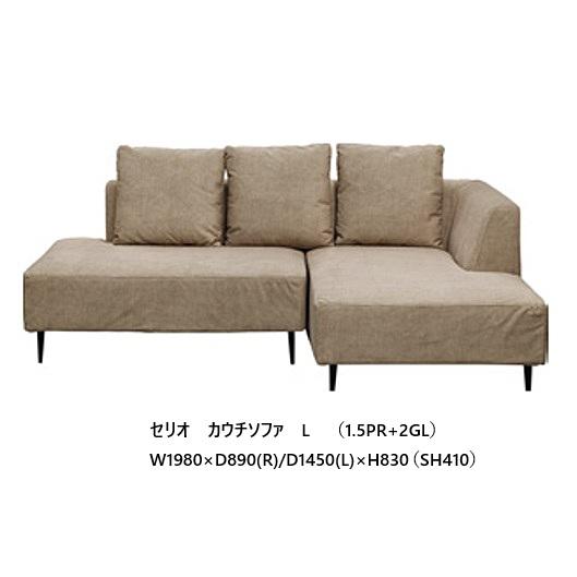 シギヤマ家具工業　ソファ 楽天市場】シギヤマ（サイズ（ソファ）3 ～ 3.5人掛け（171 ～ 200cm