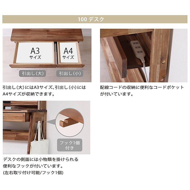 [送料無料] 　シギヤマ家具製 　100デスク上棚付　トルカ　表面材：アカシア無垢材（オイル塗装）引出し：フルオープンレール　送料無料(玄関前配送)_3