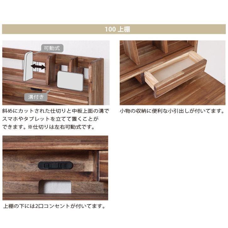 [送料無料] 　シギヤマ家具製 　100デスク上棚付　トルカ　表面材：アカシア無垢材（オイル塗装）引出し：フルオープンレール　送料無料(玄関前配送)_4
