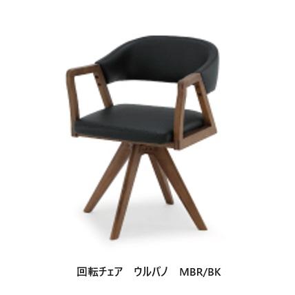 シギヤマ家具工業 シギヤマ家具 ウルバノ 回転チェア 木部：オーク材 