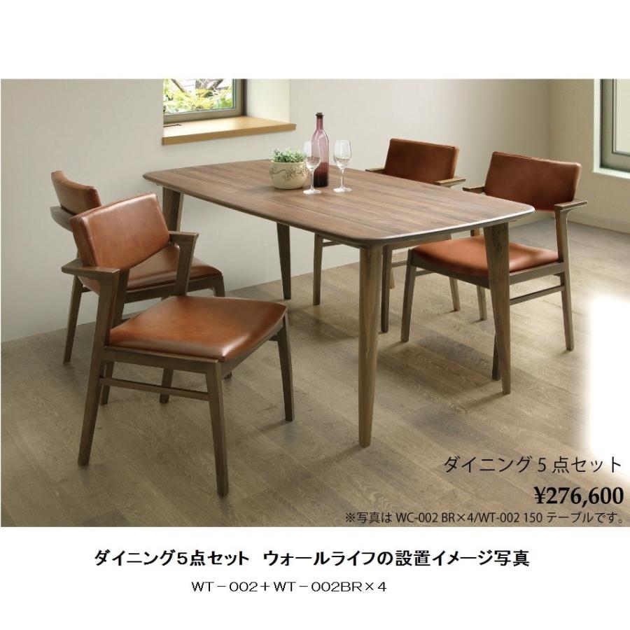 シギヤマ家具製 ダイニング５点セット Wt 002 Wc 002 003 4 ウォールナット材 座面 本革 ２色対応 Sg Wallife 5ten 002 F Room 通販 Yahoo ショッピング